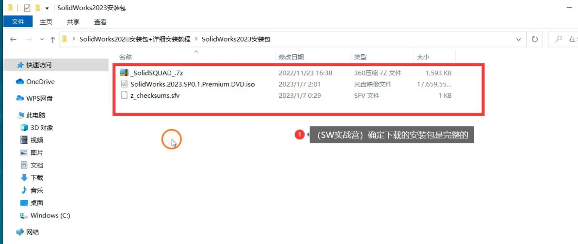 solidworks平面变圆弧面